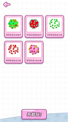 史莱姆模拟器3D图2