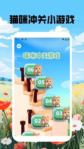 喵呜庄园治愈小院图1