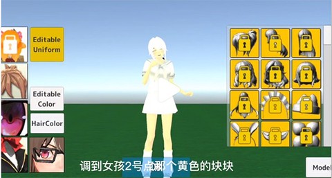 学校生活模拟器图1