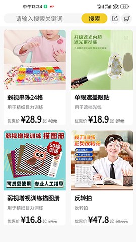 弱视增视助手[图1]