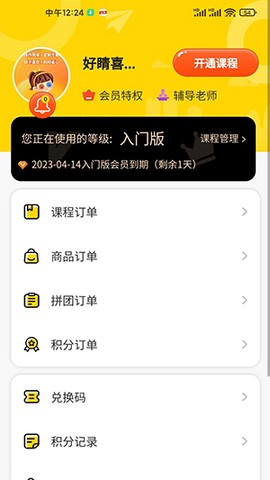 弱视增视助手图3