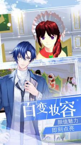 恋爱梦工厂[图1]