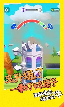 我功夫贼特么牛[图1]