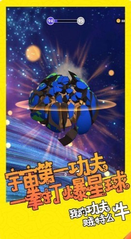 我功夫贼特么牛图3