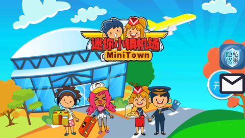 托卡迷你小镇机场图1