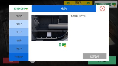 核潜艇模拟器图2