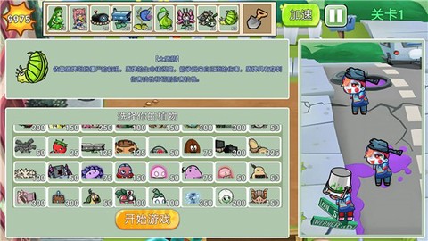 植物勇士怒战僵尸最新版图1