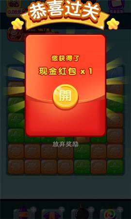 欢乐点消极速版图1