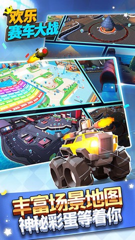 欢乐赛车大战图3