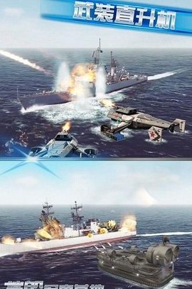 武装直升机大作战图3