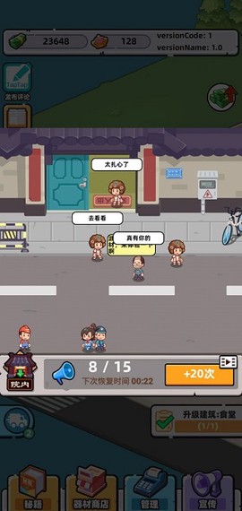 武馆模拟器[图1]