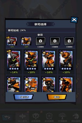 火柴人觉醒[图6]