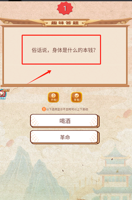 疯狂猜题[图1]
