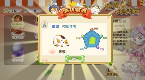 花样喵咪（已破解内购）[图1]