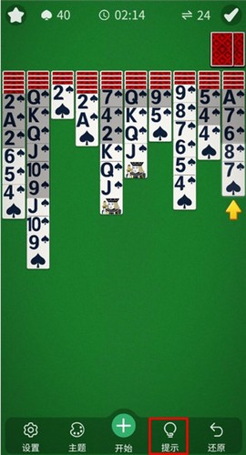 蜘蛛纸牌免费[图4]