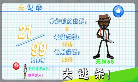 迷你火柴人世界图1