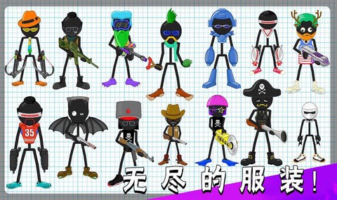 迷你火柴人世界图2