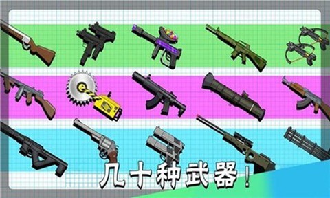 迷你火柴人世界图3