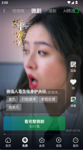 爱奇艺HD[图2]