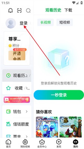 爱奇艺HD[图8]
