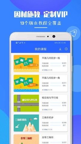 七年级数学帮[图1]