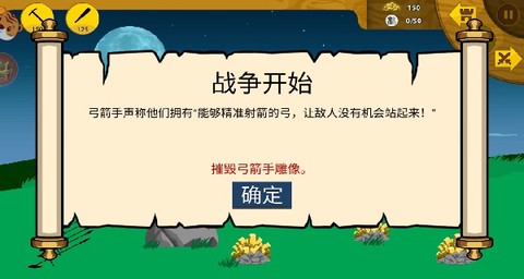 激战火柴人[图3]