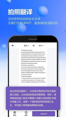 万能扫描王OCR图片识别图3