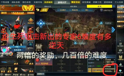 生死狙击怎么进挑战模式[图2]