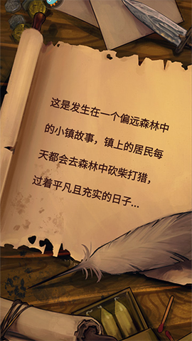 奇境小镇官网版[图1]