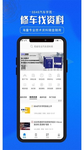 8848汽车学苑[图1]