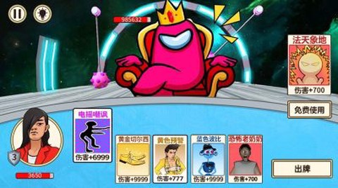 乐乐太空杀[图1]