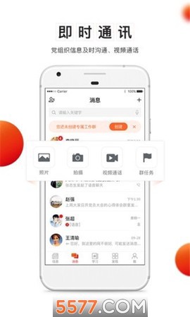 中移党建云平图1