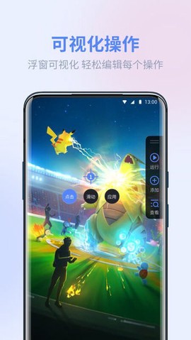 熊猫极速点击助手[图1]