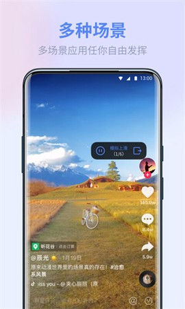熊猫极速点击助手图1