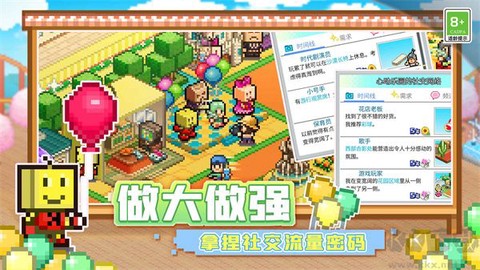 游乐园梦物语安卓版[图2]