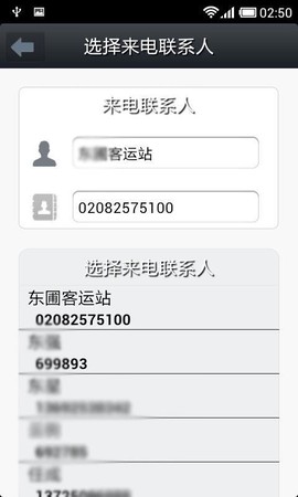 LT虚拟来电短信图3