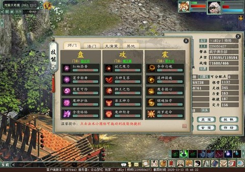 大话2仙什么修正好