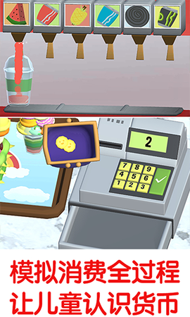 冰淇淋大作战2图3