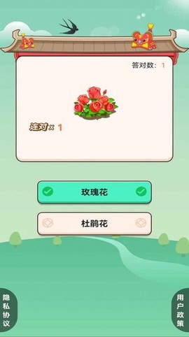 我的百亩良田图1