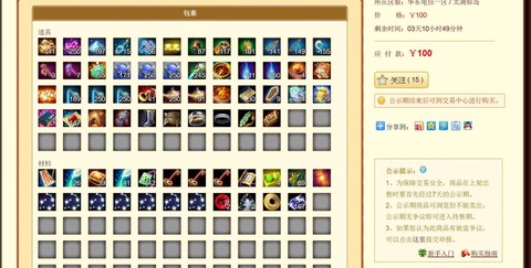 天龙八部物品店怎么交易