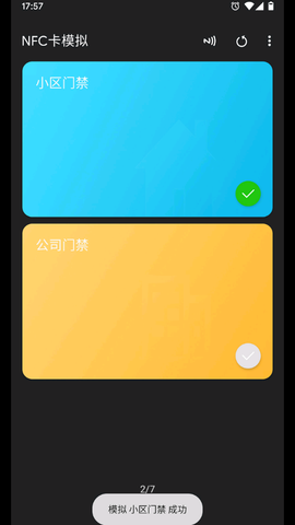 NFC卡模拟图2