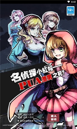 名侦探小红帽图1