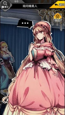 名侦探小红帽图2