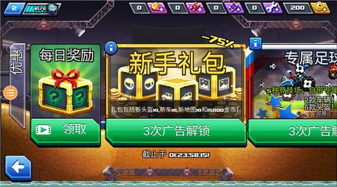 撞头赛车旧版图3