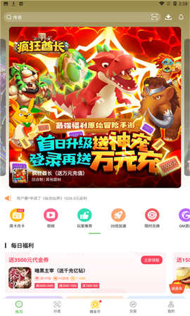 无限元宝游戏盒子[图1]