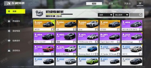 极品飞车安卓怎么修改