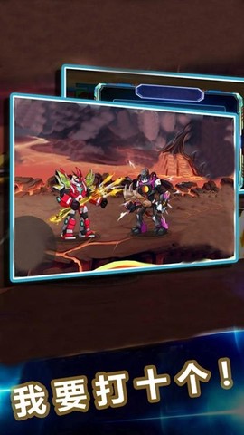 机甲战神格斗图3