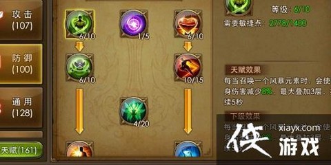 永恒纪元怎么加攻击力