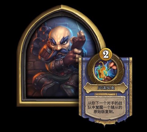 炉石传说刀油贼是什么[图1]