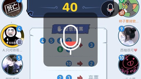 狼人杀怎么加麦序时间[图2]